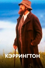 Кэррингтон