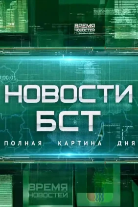 Новости (на баш. яз.)