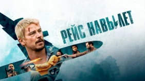 Трейлер 1