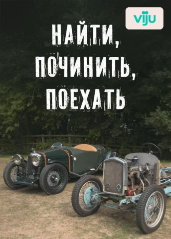 Серия 1