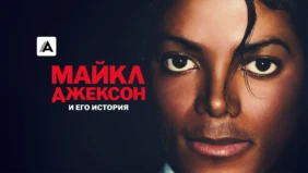 Трейлер 1
