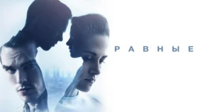Трейлер 1