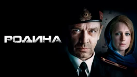 Трейлер 1