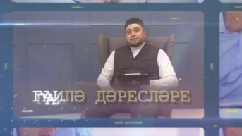 Уроки семьи