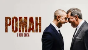 Трейлер 1