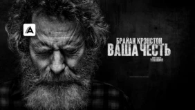 Трейлер 1