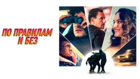 Трейлер 1