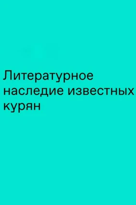 Лекция-экскурсия губернатора Курской области Романа Старовойта в усадьбе А.А. Фета
