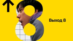 Трейлер 1