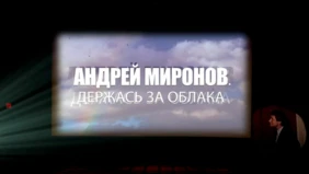 Трейлер 1