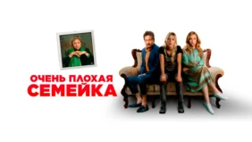 Трейлер 1