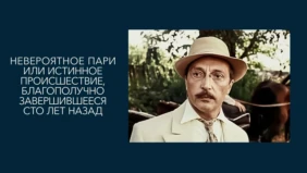 Трейлер 1