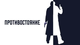 Трейлер 1