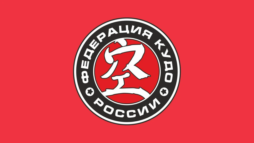 Передача Кудо. Всероссийские соревнования «К-2»
