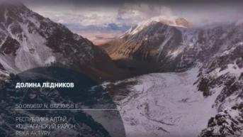 Долина ледников