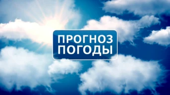 Погода на «ОТВ»