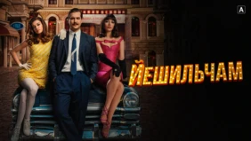 Трейлер 1