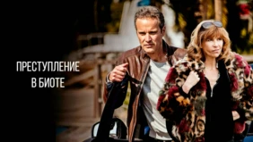 Трейлер 1