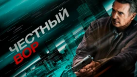 Трейлер 1