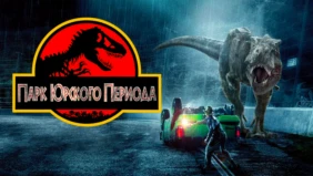 Трейлер 1