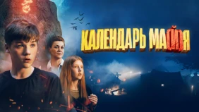 Трейлер 1