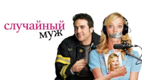Трейлер 1