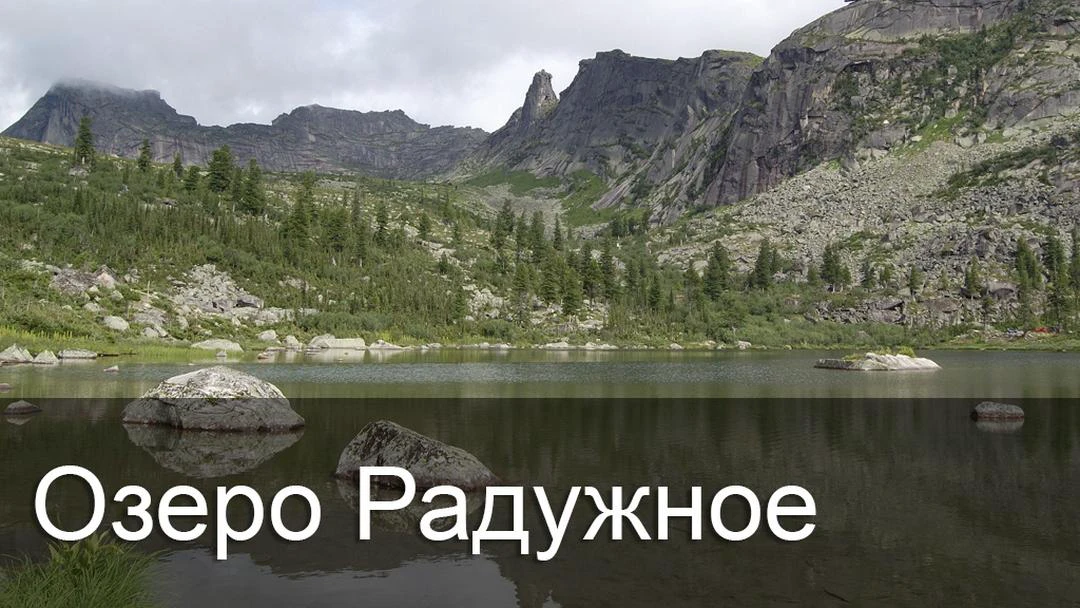 Передача Озеро Радужное