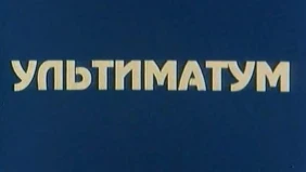 Трейлер 1