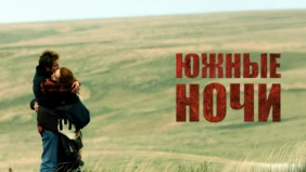 Трейлер 1