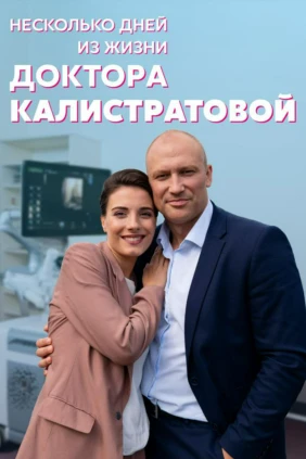 Скажи, подруга