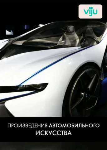 1 серия