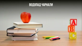 Водопад Чарнали