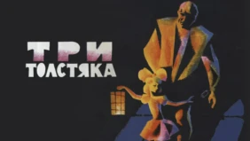 Трейлер 1