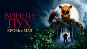 Трейлер 1