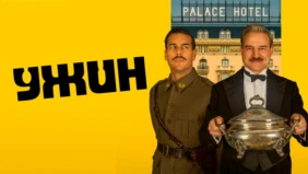 Трейлер 1