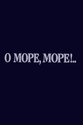 О море, море!