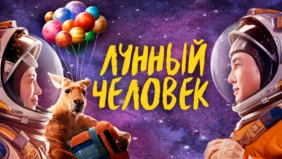 Трейлер 1
