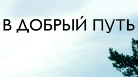 Трейлер 1