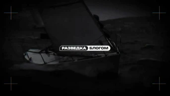 Разведка блогом