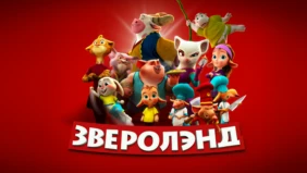 Трейлер 1