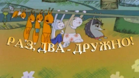 Трейлер 1