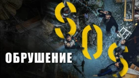 Трейлер 1