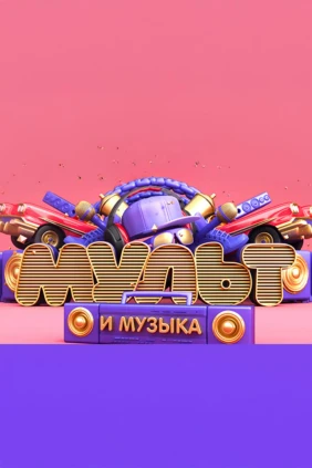 Караоке