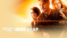 Трейлер 1