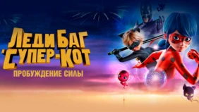 Трейлер 1