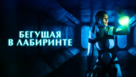 Трейлер 1