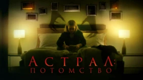 Трейлер 1