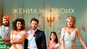 Трейлер 1