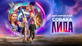 Трейлер 1