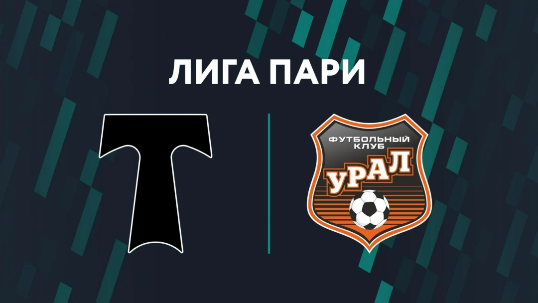 Передача Футбол. Лига Пари. Тур 5. «Торпедо» - «Урал»